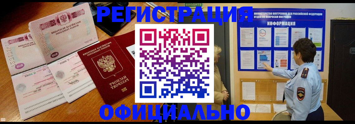 прописка регистрация в Узловой