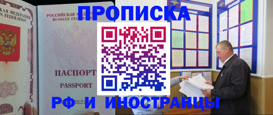 временная регистрация для школы в Узловой