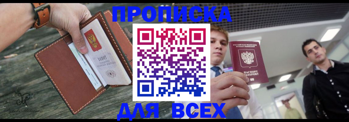 временная регистрация законно в Узловой